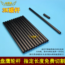 Panhawk wheel accessories professional book 3K carbon rod carbon rod high carbon rod pure carbon rod 3K carbon rod 5*10 6*10 flat Rod