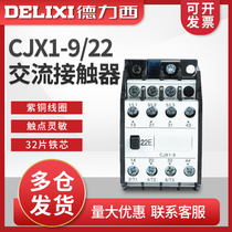 Delixi CJX1-9 22 AC Contactor 3tb40 Three Phase 380v Home 220v 110v36v24v 9a