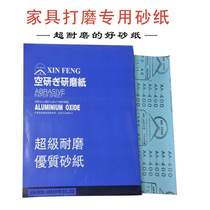 Furniture repair professional dry sandpaper woodworking sanding sandpaper paint sanding polishing polished sandpaper paint finish dry abrasive paper