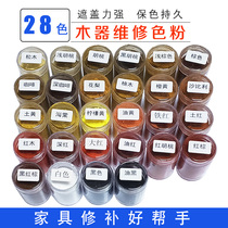 Oily Toner pigment furniture repair paint material wood tint repair powder furniture paint Toner set