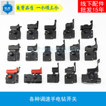 Tortoise Back Various Hand Electric Drills Throttle Switch 10A 13A Hand Electric Drill Switch High Power Hand Electric Drill Switch Accessories