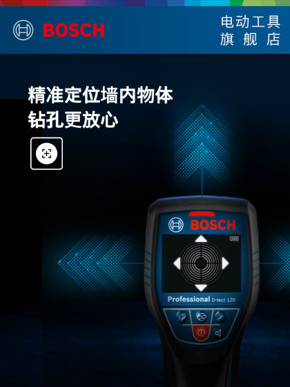 Bosch 벽 검출기 D-Tect 120 탐지기 탐지 금속/케이블/목재/물관 탐지기 Bosch 벽 검출기 D-Tect 120 탐지기 탐지 금속/케이블/목재/물관 탐지기