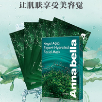Thailand Annabella Annabella Seaweed Mask Hydrating Mask Moisturizing Deep sea Mineral Patch Thin mask