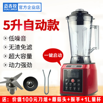 Maijirui 986C Freshly ground soymilk maker Commercial slag-free automatic 5L liter large capacity wall breaking cooking machine 2200W