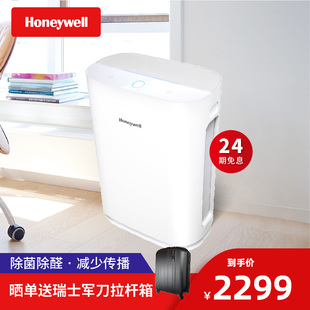 honeywell honeywell air purifier household removal of formaldehyde haze second-hand smoke bedroom purifier