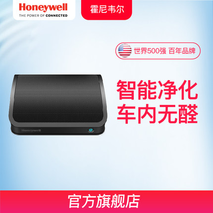 [霍尼韦尔智能电器旗舰店空气净化,氧吧]美国Honeywell/霍尼韦尔车载月销量11件仅售999元