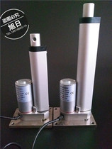 Electric push rod Flat seat Flat push rod motor threaded push rod Miniature electric push rod bottom plate motor