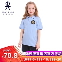 Eaton Gide school uniform boys and girls light blue sports suit short sleeve T-shirt student school uniform polo shirt shorts summer