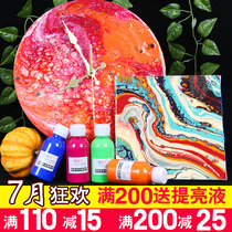 Papit cell fluid painting pigment set Fluid painting material set ins Liquid acrylic fluid painting pigment