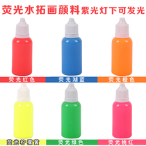 Papit fluorescent water extension painting pigment 20 ml childrens water painting wet extension painting material creative floating water painting