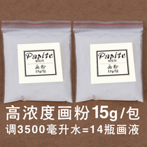 Papit water extension painting powder High concentration floating painting powder 15 grams per pack of water painting materials
