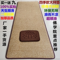 108 Super smooth thickened big worship pad Knock big head worship Repentance household Lotus meditation pad Four seasons big worship pad