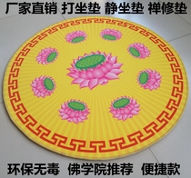 Special 3D Lotus worship Pad Puja Meditation Pad Meditation pad Thickened Futon worship stool pad Buddha Hall Kneeling Pad