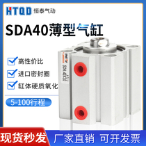 Thin cylinder SDA40*10 15 20 25 30 40 45 50 80 90 75 100 125 150
