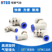 360-degree high speed rotary pipe joint KSL08-02S KSH08-02S right angle universal pneumatic joint