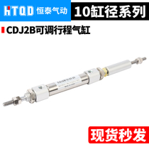 Adjustable micro cylinder CDJ2B-XC8 series CDJ2B10 * 10 20 20 50 50 75 100-20 30 50