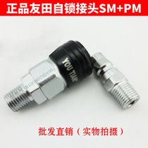 Pneumatic element Youtian C type one-handed self-locked quick joint SM PM one-handed self-locked external threaded joint