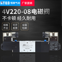 Two-position five-way solenoid valve double-head coil 4V220-08 4V320-10 4V420-15 solenoid valve