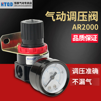Air source processor Pneumatic pressure regulator Air pressure reducing valve AR2000 air pressure regulating valve Barometer