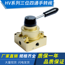 Manual control valve HV200-02B D small HV-02 03 04 manual reversing valve for three four-way hand transfer valves