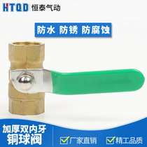 Brass double inner wire ball valve copper valve internal tooth valve water heating pipe fittings 2 points 3 points 4 points 6 points 1 inch