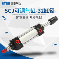 Adjustable stroke cylinder SCJ32*25 50 75 100 125 150 200 250 300-25 50 100