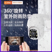 HD outdoor wiring-free 360 monitor home ball machine mobile phone remote ball machine 4G camera small squint