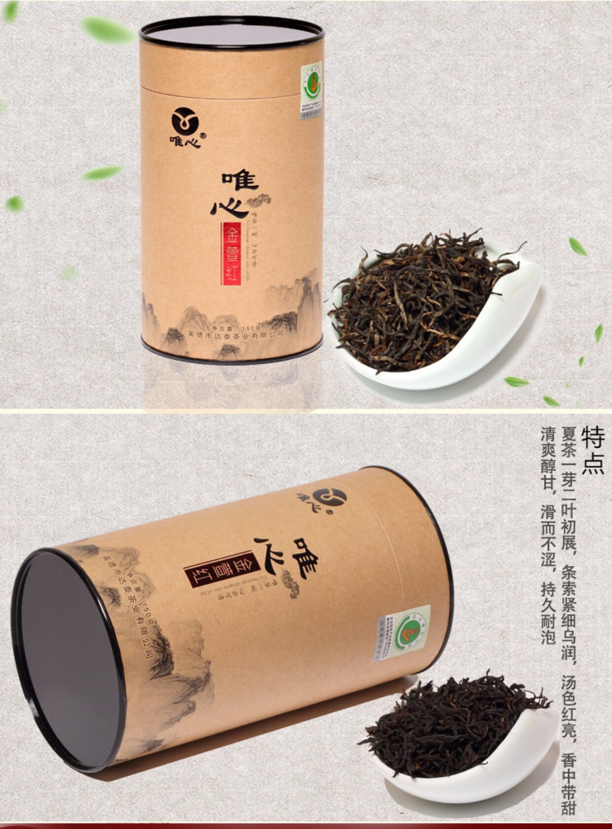 唯心金萱红茶 英德红茶浓香特级包装罐正品茶叶一级礼盒广东特产_7折