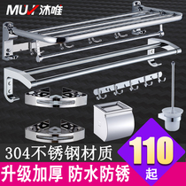Toilet Bathroom Shelve Towel Rack stainless steel 304 Bathroom Bathroom Hardware Pendant Suit Bath Towels