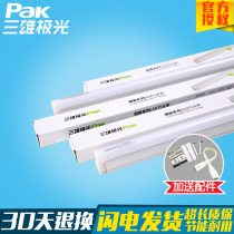 Sanxiang aurora T5LED lamp integrated and full bracket long slot lamp with daylight lamp 1 2 m