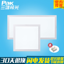 Sanxiang Aurora LED kitchen and bathlamp integrated ceiling panel lamp ultra thin embedded buckle lamp 300 600