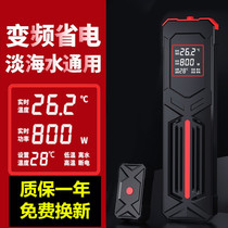 Qianyu fish tank heating rod automatic constant temperature power saving heater small turtle heating rod ptc frequency conversion heating rod