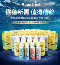 Aiqi dragon fish potion Special 5 vitamin 6 blindfolded eye medicine No. 7 standing scale 8 outside the 9 universal disease