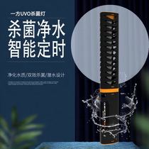 One side fish tank sterilization lamp aquarium ultraviolet UVO diving sterilization lamp fish pond automatic timing algae removal lamp
