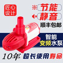 Malaysia Golden Lion frequency conversion water pump fish tank submersible pump aquarium ultra-quiet water pump 10W-100W