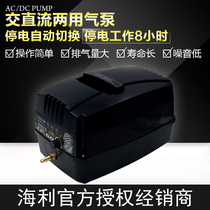 Haley CP60 AC and DC dual-purpose oxygen pump charging fish pond portable oxygen pump high power