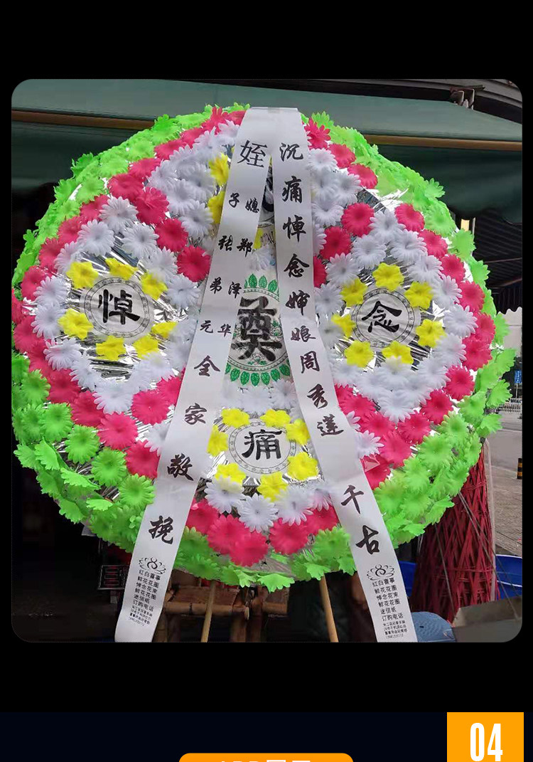 花圈挽联打印机鲜花店手机蓝牙连接开业花篮飘带条幅挽联打印机