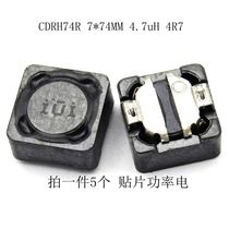 CDRH74R 7 * 74MM 47uH inductor 4R7 shielded inductance patch power inductance