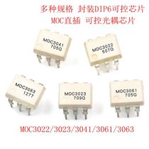 MOC3061 MOC3061 MOC3063 controllable optocoupler MOC3041 3022 3023 straight plug packaged DIP6 controllable chip