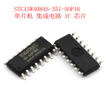 STC15W408AS-35I-SOP16 single chip IC chip integrated circuit