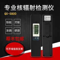 QX5800 nuclear radiation detector personal dosimeter ray radiation detection pen radioactivity detection instrument
