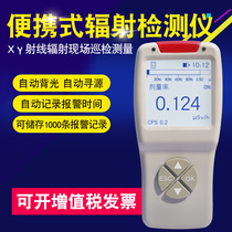 Professional nuclear radiation detector x gamma environmental radiation monitor multifunctional portable radiation detector