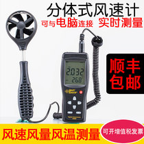 AS856 portable split anemometer wind temperature meter wind flow tester air flow detector