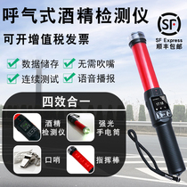 Alcohol tester blowing type special wine meter breath check drunk driving detector measuring instrument traffic wine detector