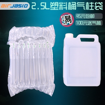 White plastic pot 2 5-liter oil drum air column bag Express packaging filled bubble bag buffered air bubble film 10 columns
