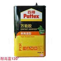 Baide 4L high temperature resistant universal glue PXH environmental protection 3 85KG aluminum plate metal plastic electronic strong adhesive yellow glue