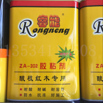 Ronghong 302 acid mahogany rubber oil - based yellow single component foam - type 3KG wood special