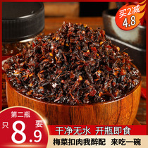 Authentic dried plum vegetables for food Hunan specialty farmers homemade instant salty sour sauce appetizing super plum cuisine grandma