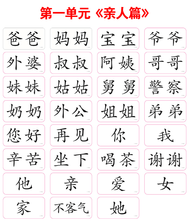 冯德全早教儿童识字卡片全套宝宝无图认字幼儿学习益智卡0-3-6岁