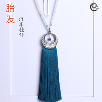 Yi Yi Yi hair car pendant car baby baby newborn baby fetal hair high-grade big tassel hanging souvenir
